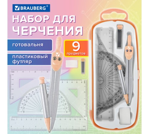 Готовальня BRAUBERG SCHOOL KIT, 9 предметов, циркуль 125 мм, чертежные принадлежности, персиковый цвет, 210715 Готовальня BRAUBERG SCHOOL KIT, 9 предметов, циркуль 125 мм, чертежные принадлежности, персиковый цвет, 210715