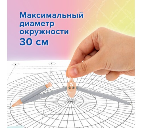 Готовальня BRAUBERG SCHOOL KIT, 9 предметов, циркуль 125 мм, чертежные принадлежности, персиковый цвет, 210715 Готовальня BRAUBERG SCHOOL KIT, 9 предметов, циркуль 125 мм, чертежные принадлежности, персиковый цвет, 210715