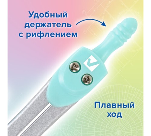 Готовальня BRAUBERG SCHOOL KIT, 9 предметов, циркуль 125 мм, чертежные принадлежности, мятный цвет, 210716 Готовальня BRAUBERG SCHOOL KIT, 9 предметов, циркуль 125 мм, чертежные принадлежности, мятный цвет, 210716