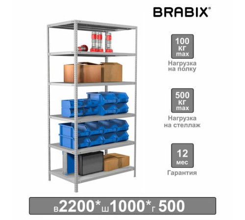 Стеллаж металлический BRABIX "MS 220/50-6", 2200х1000х500 мм, 6 полок, 291375 Стеллаж металлический BRABIX "MS 220/50-6", 2200х1000х500 мм, 6 полок, 291375