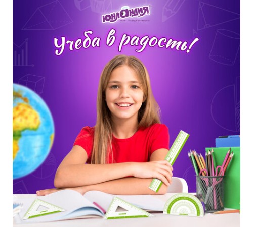 Набор чертежный ЮНЛАНДИЯ "ГЕОМЕТРИЯ" (линейка 18 см, 2 треугольника, транспортир), зеленая шкала, 210740