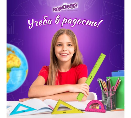 Набор чертежный большой ЮНЛАНДИЯ "Color", (линейка 30 см, 2 треугольника, транспортир), 210756