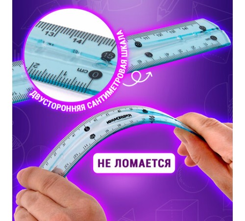 Линейка 15 см гибкая ЮНЛАНДИЯ "FLEX", пластиковая, тонированная, голубая, 210757 Линейка 15 см гибкая ЮНЛАНДИЯ "FLEX", пластиковая, тонированная, голубая, 210757