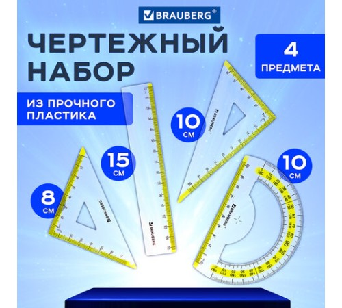 Набор чертежный малый BRAUBERG "FRESH ZONE" (линейка 15 см, 2 треугольника, транспортир), желтая шкала, 210762 Набор чертежный малый BRAUBERG "FRESH ZONE" (линейка 15 см, 2 треугольника, транспортир), желтая шкала, 210762