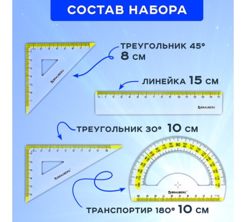 Набор чертежный малый BRAUBERG "FRESH ZONE" (линейка 15 см, 2 треугольника, транспортир), желтая шкала, 210762 Набор чертежный малый BRAUBERG "FRESH ZONE" (линейка 15 см, 2 треугольника, транспортир), желтая шкала, 210762