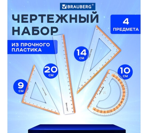 Набор чертежный средний BRAUBERG "FRESH ZONE" (линейка 20 см, 2 треугольника, транспортир), оранжевая шкала, 210763 Набор чертежный средний BRAUBERG "FRESH ZONE" (линейка 20 см, 2 треугольника, транспортир), оранжевая шкала, 210763