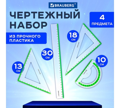 Набор чертежный большой BRAUBERG "FRESH ZONE" (линейка 30 см, 2 треугольника, транспортир) с салатовой шкалой, 210764 Набор чертежный большой BRAUBERG "FRESH ZONE" (линейка 30 см, 2 треугольника, транспортир) с салатовой шкалой, 210764