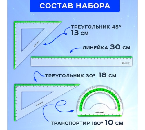Набор чертежный большой BRAUBERG "FRESH ZONE" (линейка 30 см, 2 треугольника, транспортир) с салатовой шкалой, 210764 Набор чертежный большой BRAUBERG "FRESH ZONE" (линейка 30 см, 2 треугольника, транспортир) с салатовой шкалой, 210764