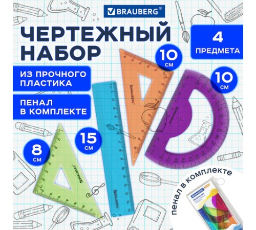 Набор чертежный малый BRAUBERG "FRUITY" (линейка 15 см, 2 треугольника, транспортир), ассорти, пенал, 210770