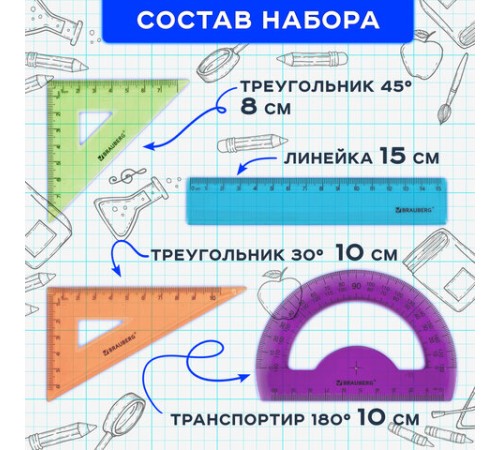 Набор чертежный малый BRAUBERG "FRUITY" (линейка 15 см, 2 треугольника, транспортир), ассорти, пенал, 210770