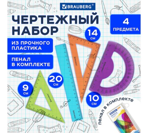 Набор чертежный средний BRAUBERG "FRUITY" (линейка 20 см, 2 треугольника, транспортир), ассорти, пенал, 210771 Набор чертежный средний BRAUBERG "FRUITY" (линейка 20 см, 2 треугольника, транспортир), ассорти, пенал, 210771