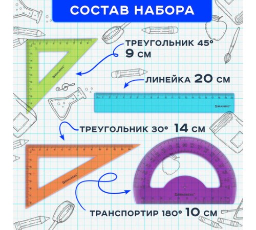 Набор чертежный средний BRAUBERG "FRUITY" (линейка 20 см, 2 треугольника, транспортир), ассорти, пенал, 210771 Набор чертежный средний BRAUBERG "FRUITY" (линейка 20 см, 2 треугольника, транспортир), ассорти, пенал, 210771
