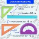 Набор чертежный большой BRAUBERG "FRUITY" (линейка 30 см, 2 треугольника, транспортир), ассорти, пенал, 210772