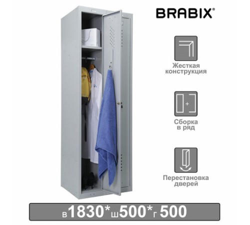 Шкаф металлический для одежды BRABIX "LK 21-50", 2 секции, 1830х500х500 мм, 29 кг, 291379 Шкаф металлический для одежды BRABIX "LK 21-50", 2 секции, 1830х500х500 мм, 29 кг, 291379