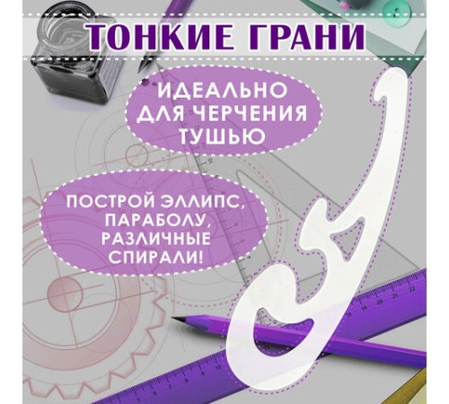 Лекало, НАБОР 3 шт., ОСТРОВ СОКРОВИЩ, 25 см, 17 см, 12 см, тонированные, европодвес, 210784 Лекало, НАБОР 3 шт., ОСТРОВ СОКРОВИЩ, 25 см, 17 см, 12 см, тонированные, европодвес, 210784