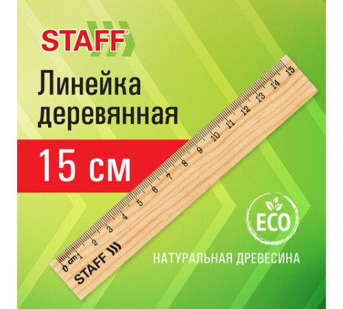 Линейка деревянная 15 см, STAFF, канадская сосна, 210797
