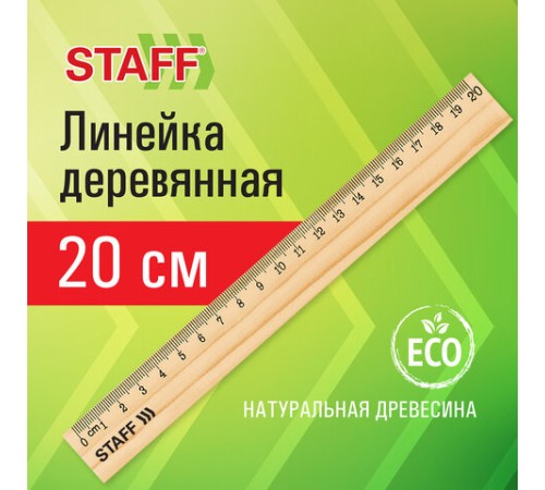 Линейка деревянная 20 см, STAFF, канадская сосна, 210798