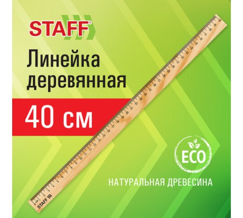 Линейка деревянная 40 см, STAFF, канадская сосна, 210801