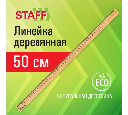 Линейка деревянная 50 см, STAFF, канадская сосна, 210802