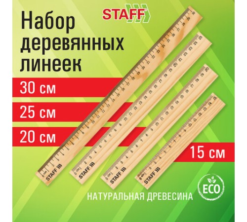 Набор деревянных линеек STAFF, 15 см, 20 см, 25 см, 30 см, канадская сосна, 210803