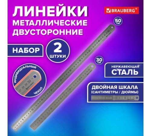 Линейки металлические КОМПЛЕКТ 2 шт. (30, 50 см), BRAUBERG, 210812