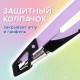 Циркуль с защитным колпачком BRAUBERG "ULTRA", 135 мм, лавандовый, блистер, 210819
