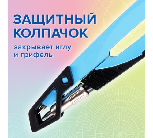 Готовальня BRAUBERG ULTRA, 4 предмета: циркуль 135 мм, запасной грифель, насадка, аквамариновый цвет, 210822 Готовальня BRAUBERG ULTRA, 4 предмета: циркуль 135 мм, запасной грифель, насадка, аквамариновый цвет, 210822