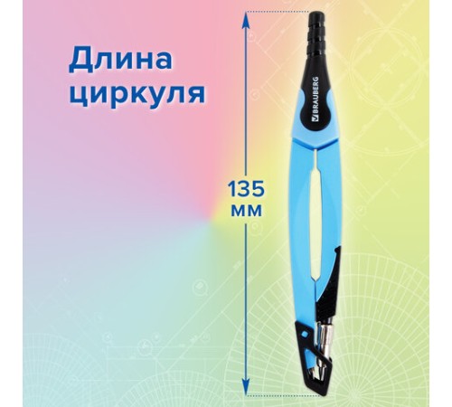Готовальня BRAUBERG ULTRA, 4 предмета: циркуль 135 мм, запасной грифель, насадка, аквамариновый цвет, 210822 Готовальня BRAUBERG ULTRA, 4 предмета: циркуль 135 мм, запасной грифель, насадка, аквамариновый цвет, 210822