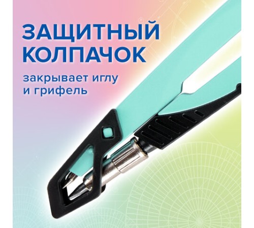 Готовальня BRAUBERG ULTRA, 4 предмета: циркуль 135 мм, запасной грифель, насадка, мятный цвет, 210824 Готовальня BRAUBERG ULTRA, 4 предмета: циркуль 135 мм, запасной грифель, насадка, мятный цвет, 210824