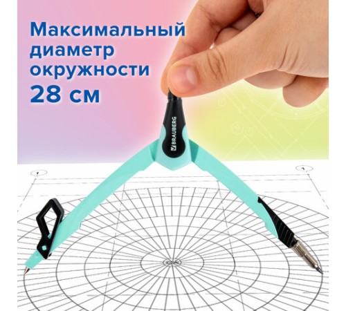 Готовальня BRAUBERG ULTRA, 4 предмета: циркуль 135 мм, запасной грифель, насадка, мятный цвет, 210824 Готовальня BRAUBERG ULTRA, 4 предмета: циркуль 135 мм, запасной грифель, насадка, мятный цвет, 210824