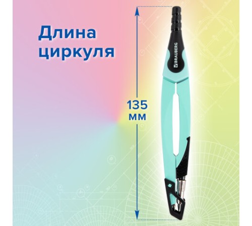 Готовальня BRAUBERG ULTRA, 4 предмета: циркуль 135 мм, запасной грифель, насадка, мятный цвет, 210824 Готовальня BRAUBERG ULTRA, 4 предмета: циркуль 135 мм, запасной грифель, насадка, мятный цвет, 210824
