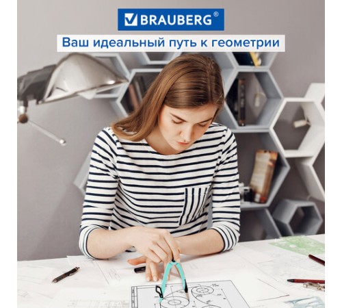 Готовальня BRAUBERG ULTRA, 4 предмета: циркуль 135 мм, запасной грифель, насадка, мятный цвет, 210824 Готовальня BRAUBERG ULTRA, 4 предмета: циркуль 135 мм, запасной грифель, насадка, мятный цвет, 210824