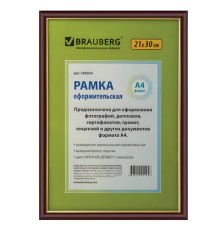Рамка 21х30 см, пластик, багет 14 мм, BRAUBERG 