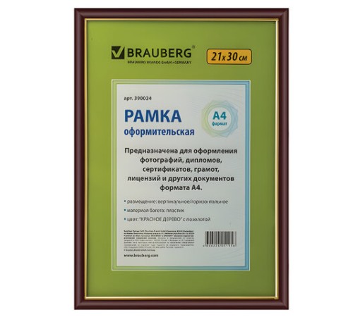 Рамка 21х30 см, пластик, багет 14 мм, BRAUBERG "HIT", красное дерево с позолотой, стекло, 390024 Рамка 21х30 см, пластик, багет 14 мм, BRAUBERG "HIT", красное дерево с позолотой, стекло, 390024