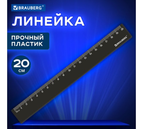 Линейка пластиковая 20 см, BRAUBERG, черная, 210829