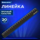 Линейка пластиковая 20 см, BRAUBERG, черная, 210829