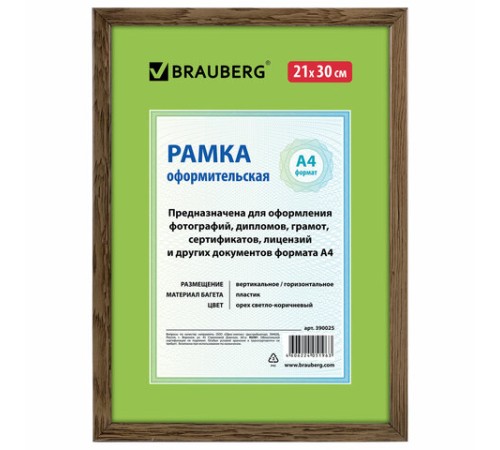 Рамка 21х30 см, пластик, багет 15 мм, BRAUBERG "HIT", орех, стекло, 390025 Рамка 21х30 см, пластик, багет 15 мм, BRAUBERG "HIT", орех, стекло, 390025