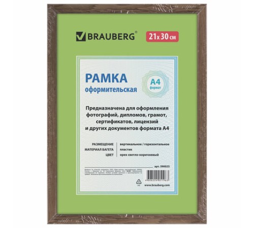 Рамка 21х30 см, пластик, багет 15 мм, BRAUBERG "HIT", орех, стекло, 390025 Рамка 21х30 см, пластик, багет 15 мм, BRAUBERG "HIT", орех, стекло, 390025