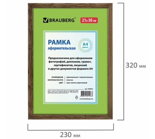 Рамка 21х30 см, пластик, багет 15 мм, BRAUBERG "HIT", орех, стекло, 390025 Рамка 21х30 см, пластик, багет 15 мм, BRAUBERG "HIT", орех, стекло, 390025
