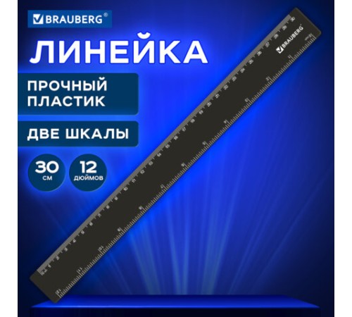Линейка пластиковая 30 см, BRAUBERG, черная, 210837 Линейка пластиковая 30 см, BRAUBERG, черная, 210837