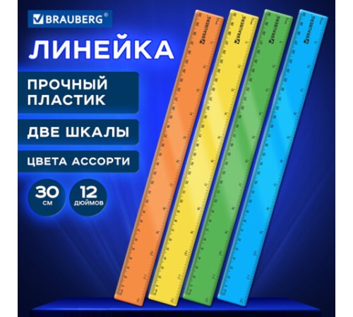Линейка пластиковая 30 см, BRAUBERG, неоновая, ассорти, 210839 Линейка пластиковая 30 см, BRAUBERG, неоновая, ассорти, 210839