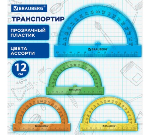 Транспортир 12 см, 180 градусов, BRAUBERG, прозрачный, неоновый, ассорти, 210849 Транспортир 12 см, 180 градусов, BRAUBERG, прозрачный, неоновый, ассорти, 210849