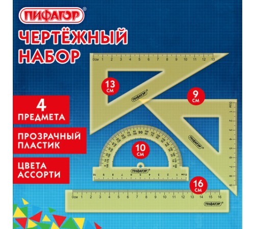Набор чертежный ПИФАГОР (линейка 16 см, 2 треугольника, транспортир), неоновый, прозрачный, ассорти, 210851
