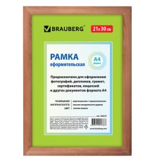 Рамка 21х30 см, дерево, багет 18 мм, BRAUBERG 