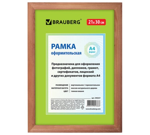 Рамка 21х30 см, дерево, багет 18 мм, BRAUBERG "HIT", темная вишня, стекло, 390257 Рамка 21х30 см, дерево, багет 18 мм, BRAUBERG "HIT", темная вишня, стекло, 390257
