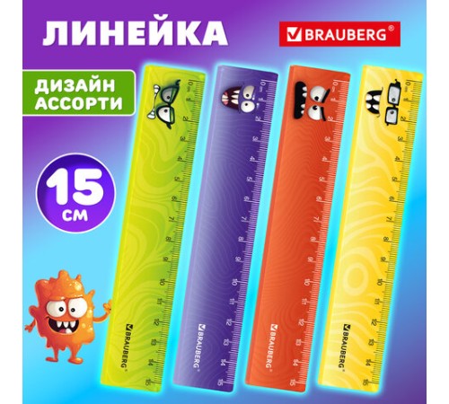 Линейка пластиковая 15 см BRAUBERG "МОНСТРИКИ", тонированная, ассорти, 210866 Линейка пластиковая 15 см BRAUBERG "МОНСТРИКИ", тонированная, ассорти, 210866
