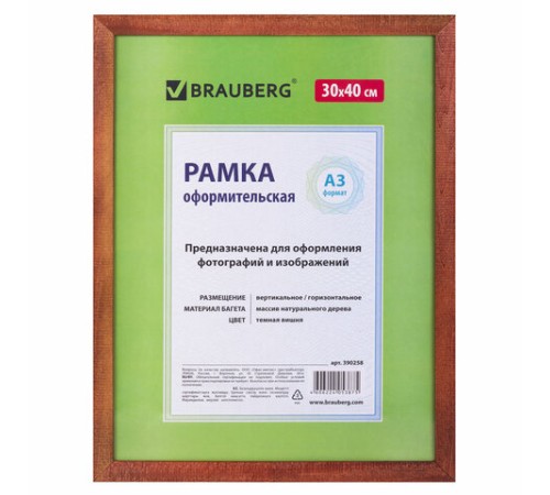 Рамка 30х40 см, дерево, багет 18 мм, BRAUBERG "HIT", темная вишня, стекло, 390258
