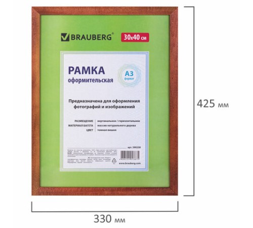 Рамка 30х40 см, дерево, багет 18 мм, BRAUBERG "HIT", темная вишня, стекло, 390258