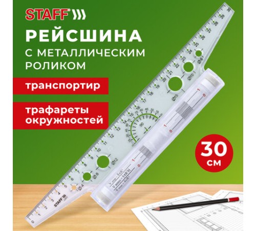 Линейка с роликом (рейсшина) 30 см, металлический ролик, картонная коробка, STAFF, 210870 Линейка с роликом (рейсшина) 30 см, металлический ролик, картонная коробка, STAFF, 210870