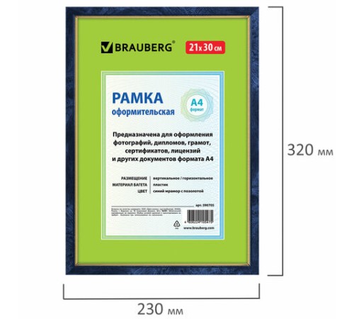 Рамка 21х30 см, пластик, багет 15 мм, BRAUBERG "HIT", синий мрамор с позолотой, стекло, 390705 Рамка 21х30 см, пластик, багет 15 мм, BRAUBERG "HIT", синий мрамор с позолотой, стекло, 390705